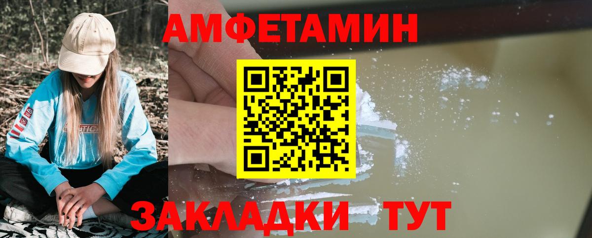 Амфетамин 98% Саров