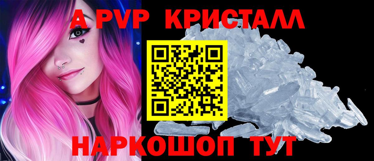 APVP VHQ Саров