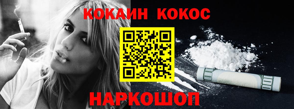 COCAIN FishScale Саров