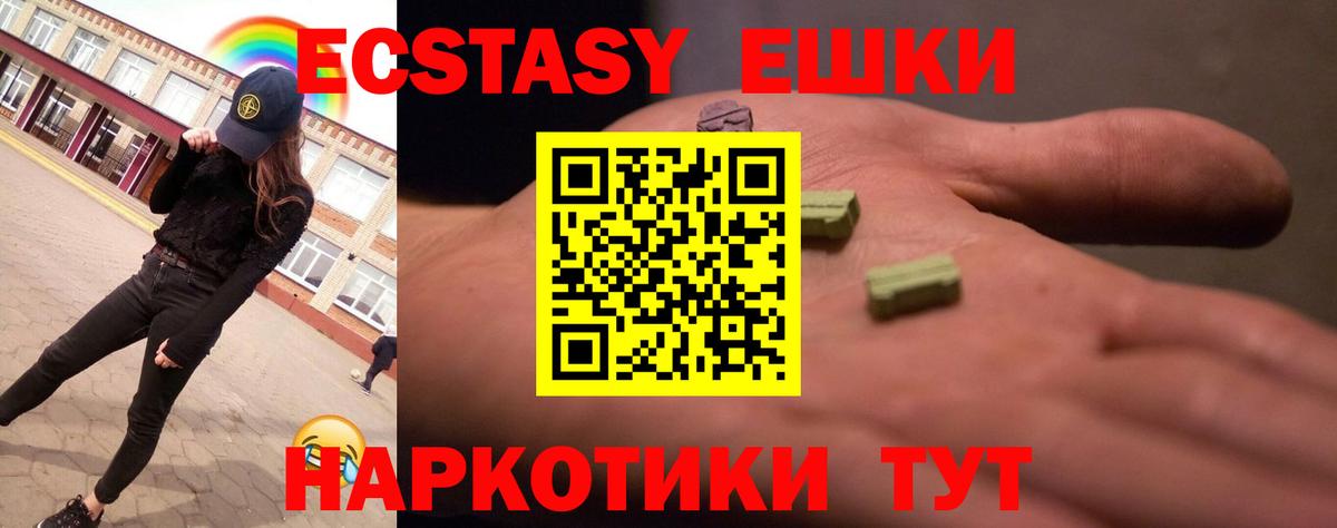 Ecstasy  Экстази таблы  Вход с VPN  ЭКСТАЗИ louis Vuitton  Саров 