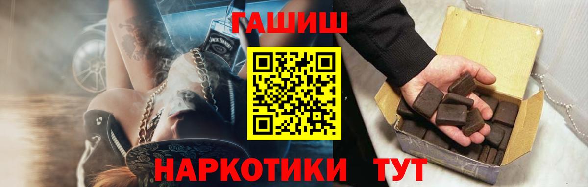 ГАШ гашик  ГАШ гарик  ГАШИШ  Вход с VPN  Саров 