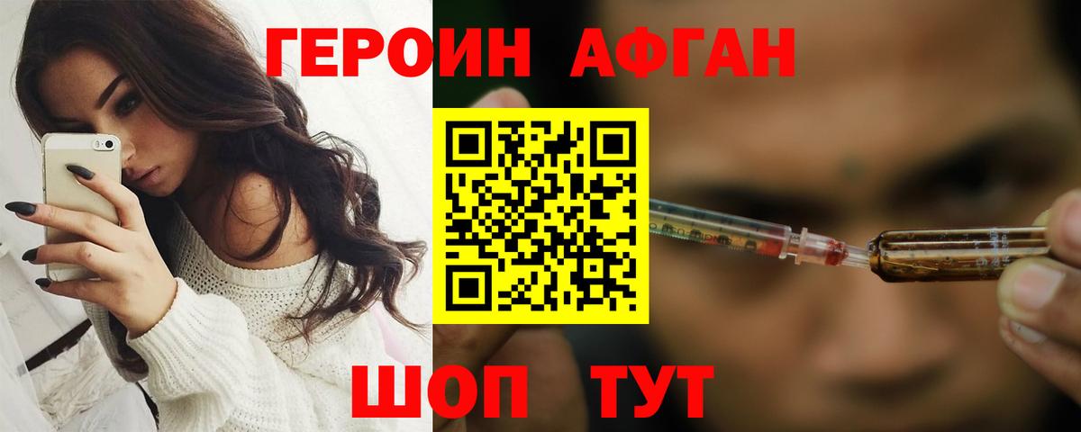 Героин гречка  Вход с VPN  Саров 