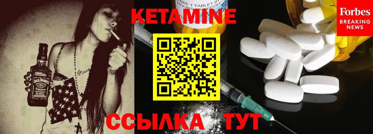 Саров  Кетамин VHQ  КЕТАМИН ketamine  Вход с VPN 