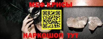 мяу мяу мука Обнинск