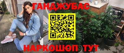 каннабис Обь