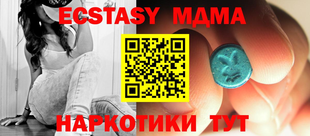 МДМА crystal Саров