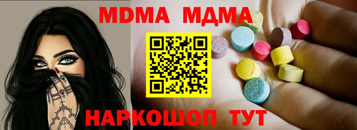Саров  МДМА  Вход с VPN  МДМА кристаллы  MDMA молли 