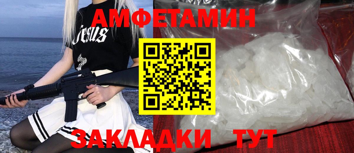 МЕТАМФЕТАМИН Декстрометамфетамин 99.9% Саров