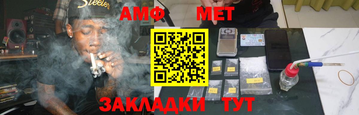 Амфетамин Саров