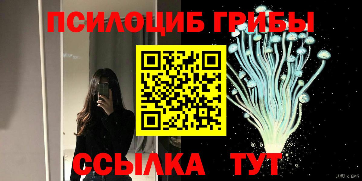Псилоцибиновые грибы MAGIC MUSHROOMS Саров