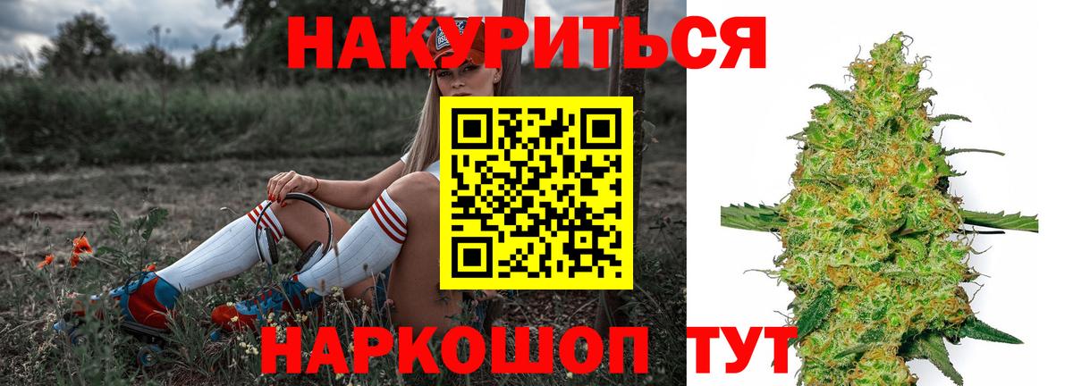 Шишки марихуана LSD WEED  Вход с VPN  Конопля VHQ  Бошки Шишки White Widow  Саров  Бошки марихуана сатива 